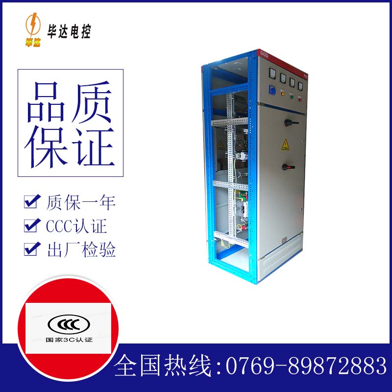德阳GGD固定式开关柜