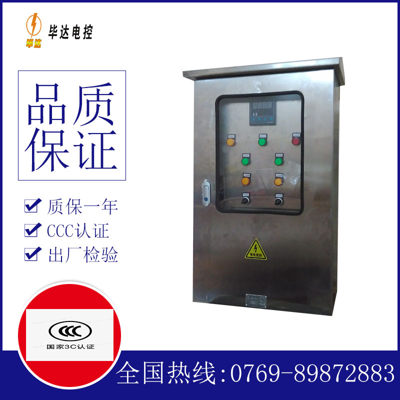 德阳控制箱
