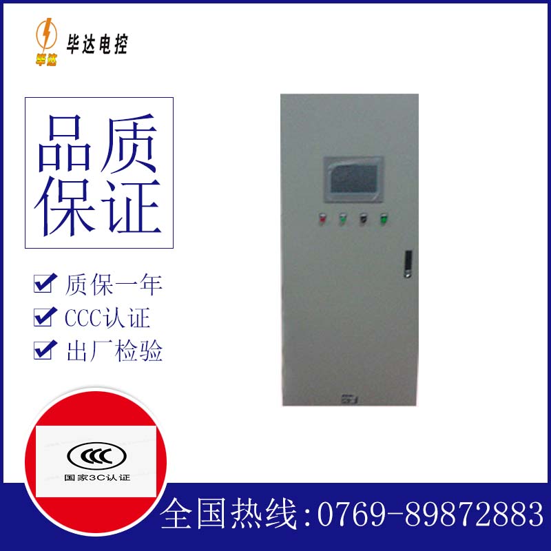德阳变频控制箱
