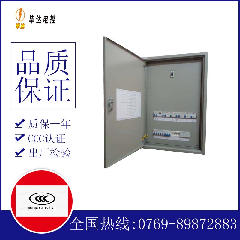 德阳成套配电箱